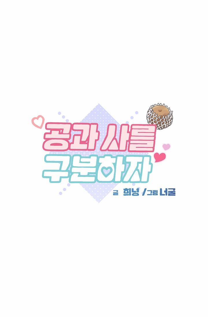 Công Tư Phân Minh 5.2 trang 0