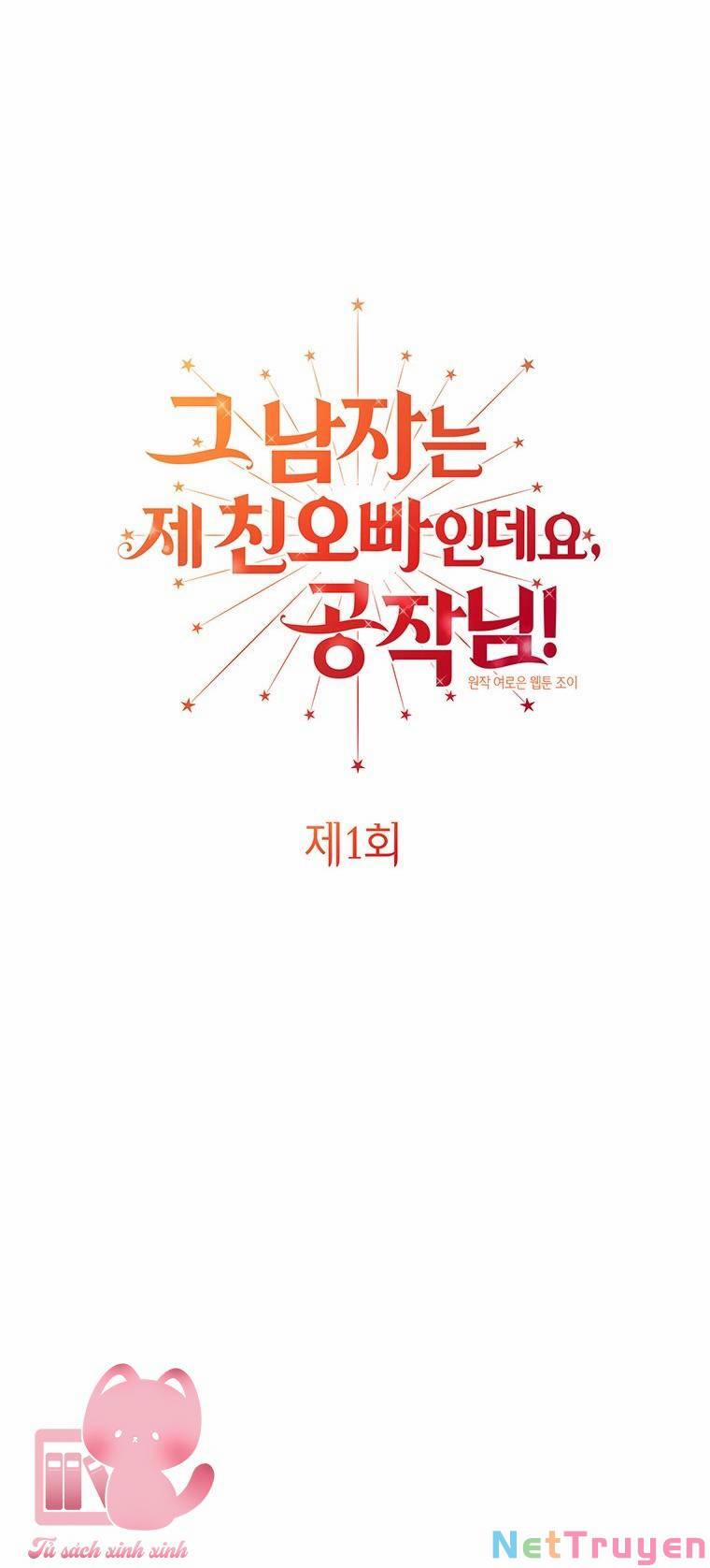 Công Tước, Đó Là Anh Trai Tôi 1 trang 16