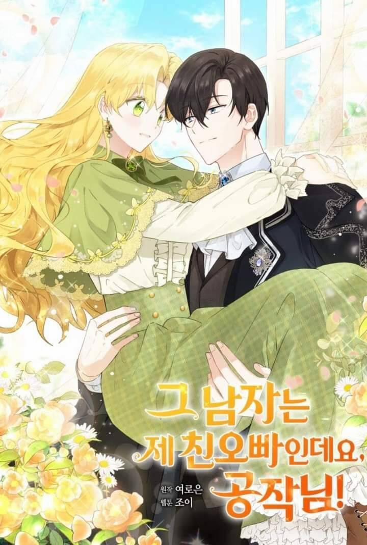 Công Tước, Đó Là Anh Trai Tôi 11 trang 0