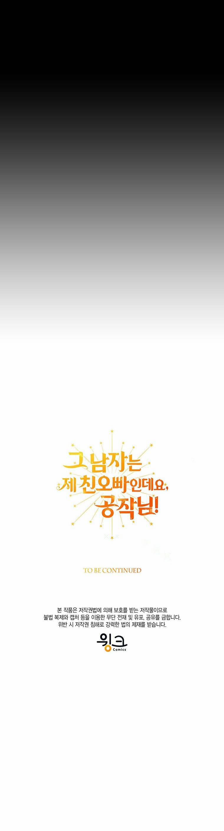 Công Tước, Đó Là Anh Trai Tôi 11 trang 61