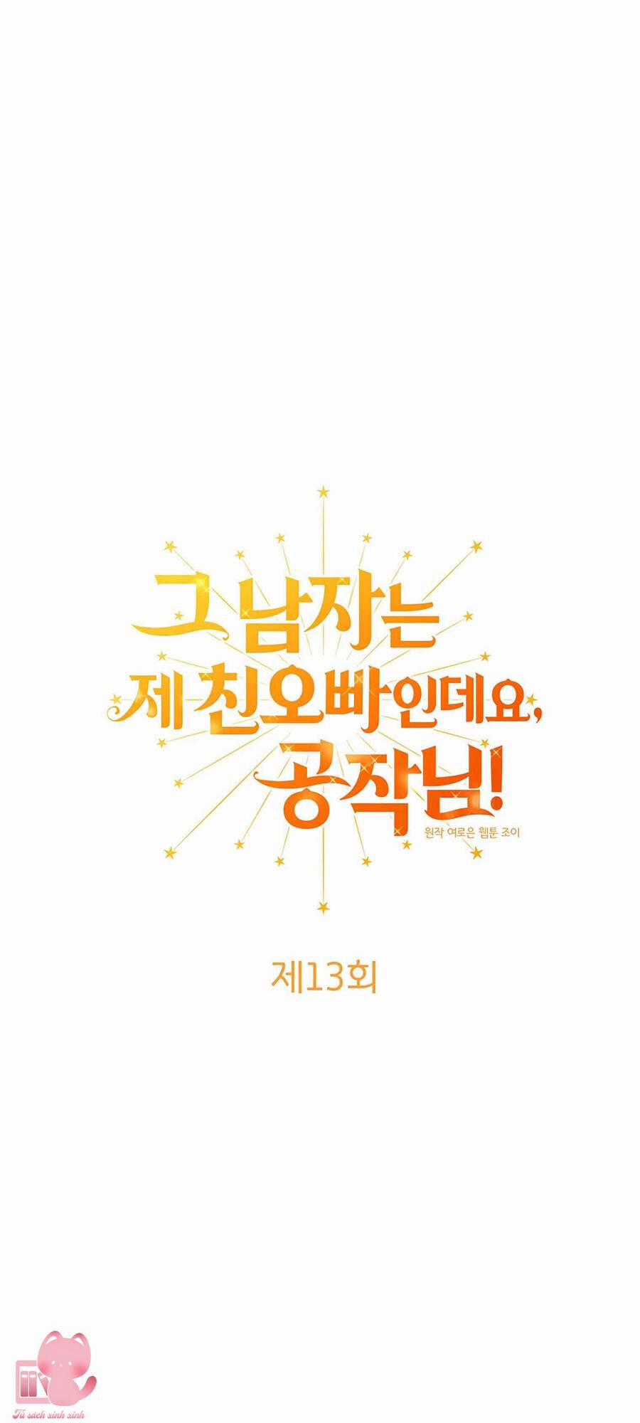 Công Tước, Đó Là Anh Trai Tôi 13 trang 4