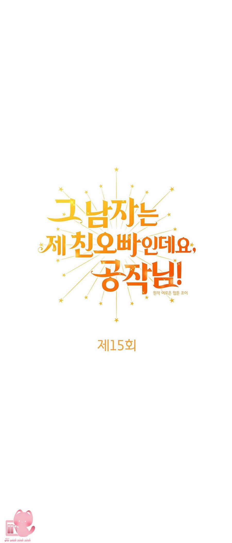 Công Tước, Đó Là Anh Trai Tôi 15 trang 37