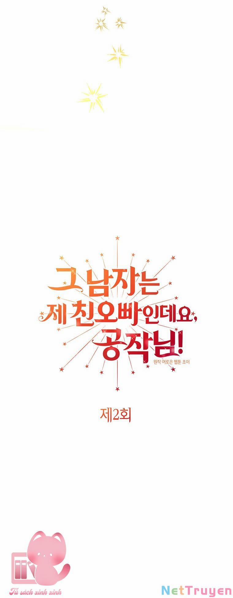 Công Tước, Đó Là Anh Trai Tôi 2 trang 7