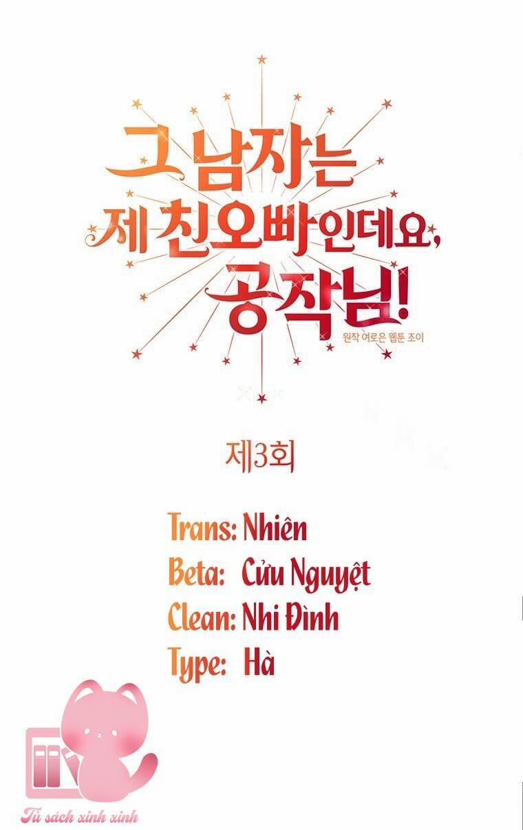 Công Tước, Đó Là Anh Trai Tôi 3 trang 1