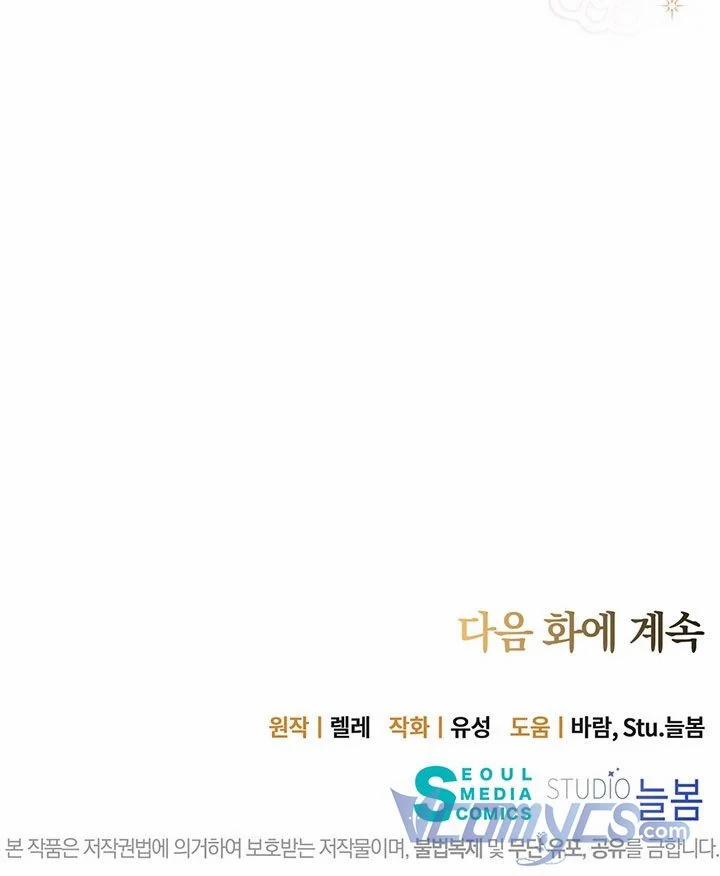 Công Tước Hát Rong 23.5 trang 29