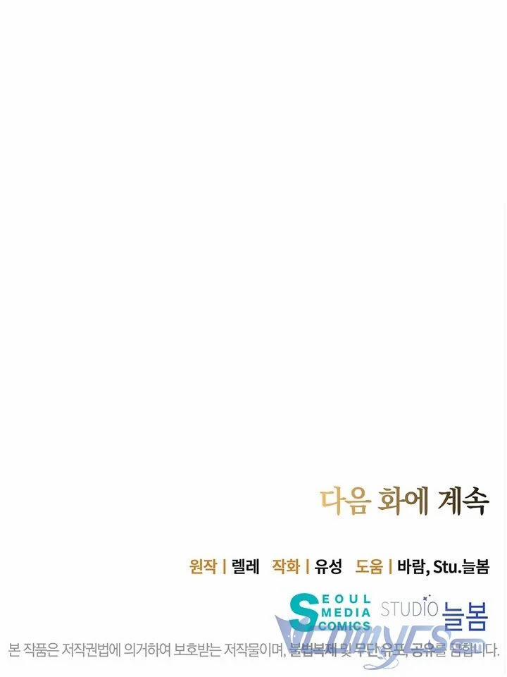 Công Tước Hát Rong 25.5 trang 28