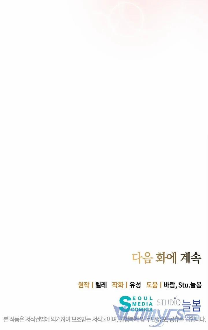 Công Tước Hát Rong 26.5 trang 28