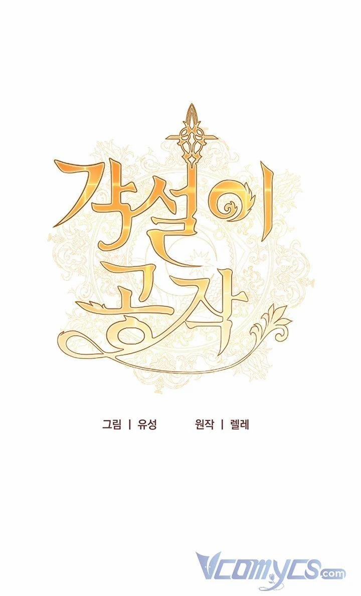 Công Tước Hát Rong 26 trang 3