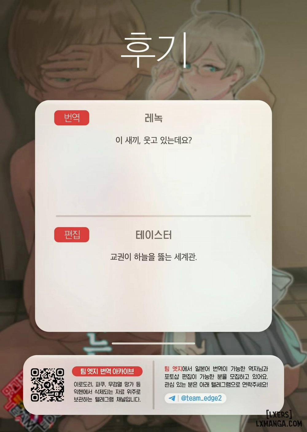 Cool-chan wa Sensei Kakari Oneshot trang 35