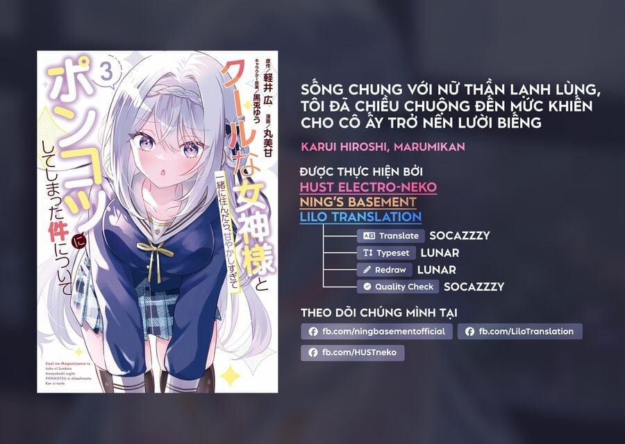 Cool Na Megami-Sama To Issho Ni Sundara, Amayakashi Sugite Ponkotsu Ni Shite Shimatta Ken Ni Tsuite 11 trang 3