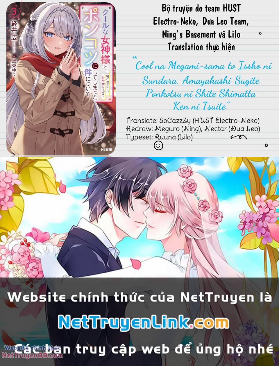 Cool Na Megami-Sama To Issho Ni Sundara, Amayakashi Sugite Ponkotsu Ni Shite Shimatta Ken Ni Tsuite 6.1 trang 13