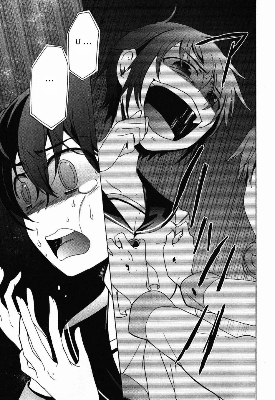 Corpse Party: Blood Covered 0.0 ND trang 24