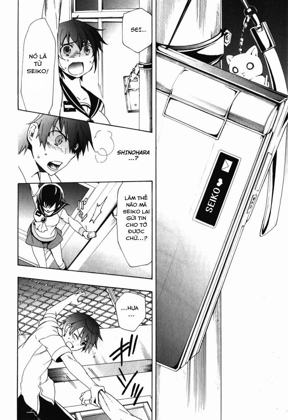 Corpse Party: Blood Covered 0.0 ND trang 39