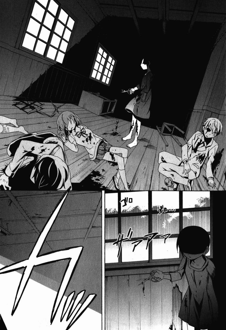 Corpse Party: Blood Covered 0.0 ND trang 51