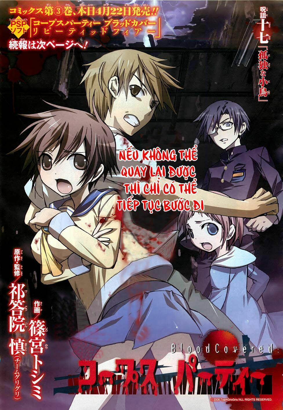 Corpse Party: Blood Covered 17 trang 0