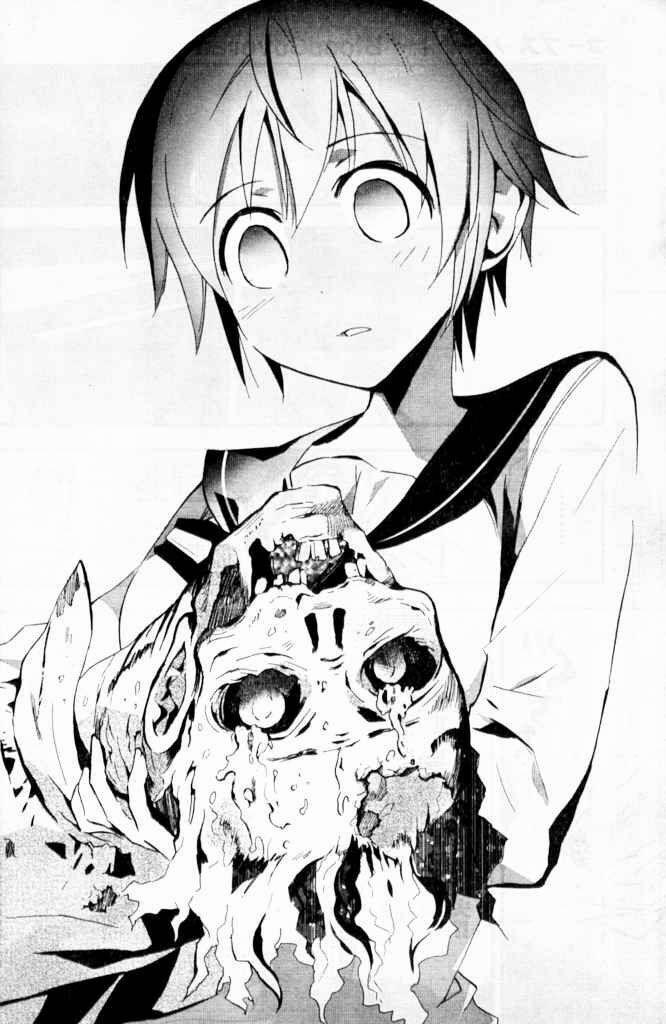 Corpse Party: Blood Covered 2.2 trang 0