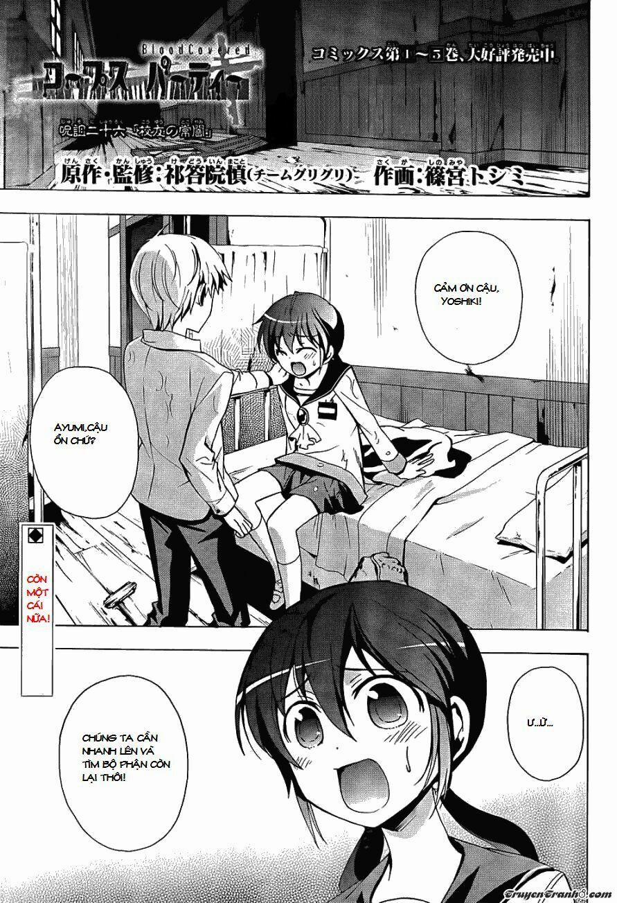 Corpse Party: Blood Covered 26 trang 1