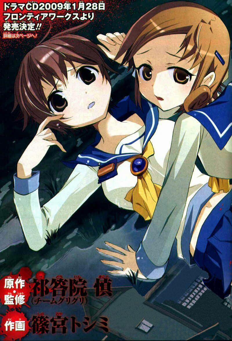 Corpse Party: Blood Covered 3.1 trang 1
