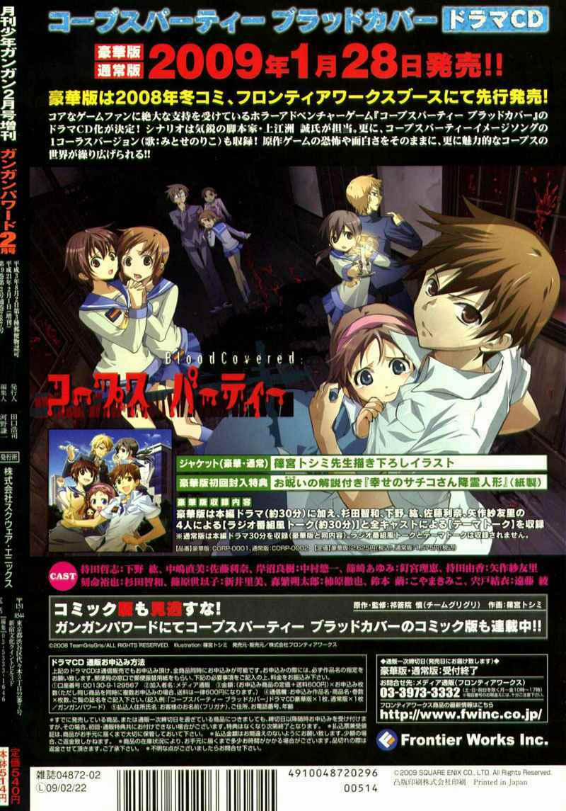 Corpse Party: Blood Covered 3 trang 37