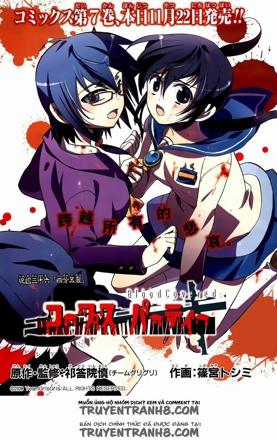 Corpse Party: Blood Covered 36 trang 0