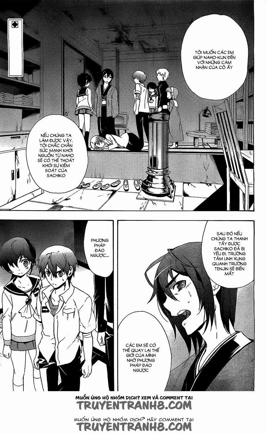 Corpse Party: Blood Covered 36 trang 1