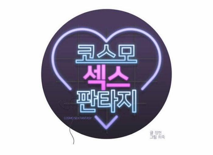 Cosmo Sex Fantasy 1 trang 36