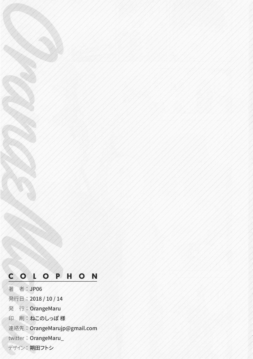 Cosplay Girlfriend #BB Oneshot trang 1