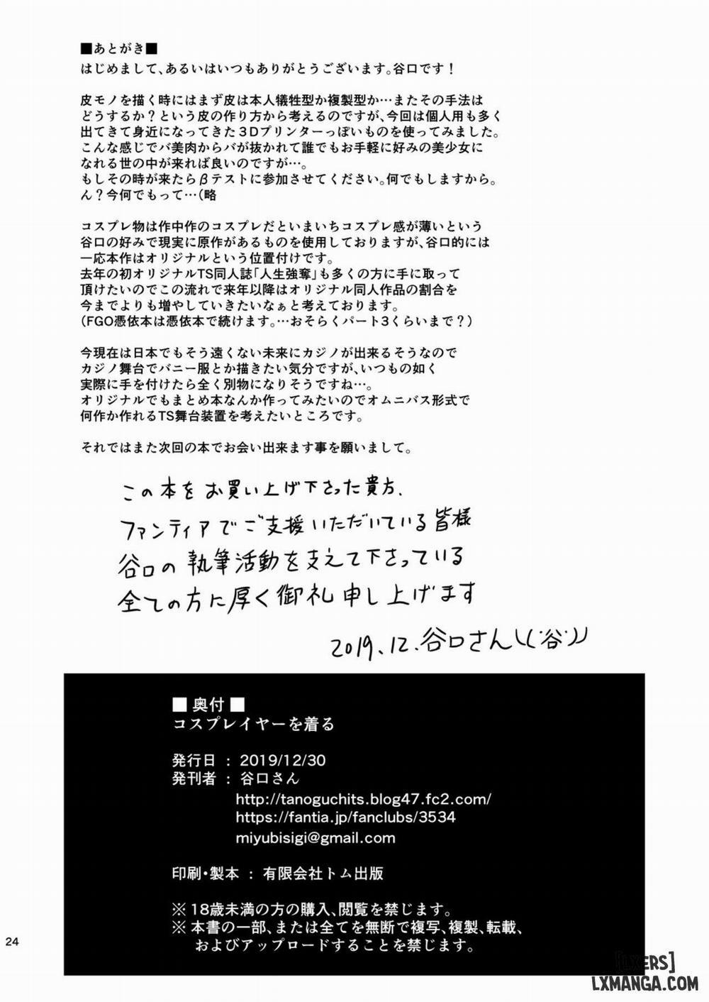 Cosplayer o Kiru Oneshot trang 24