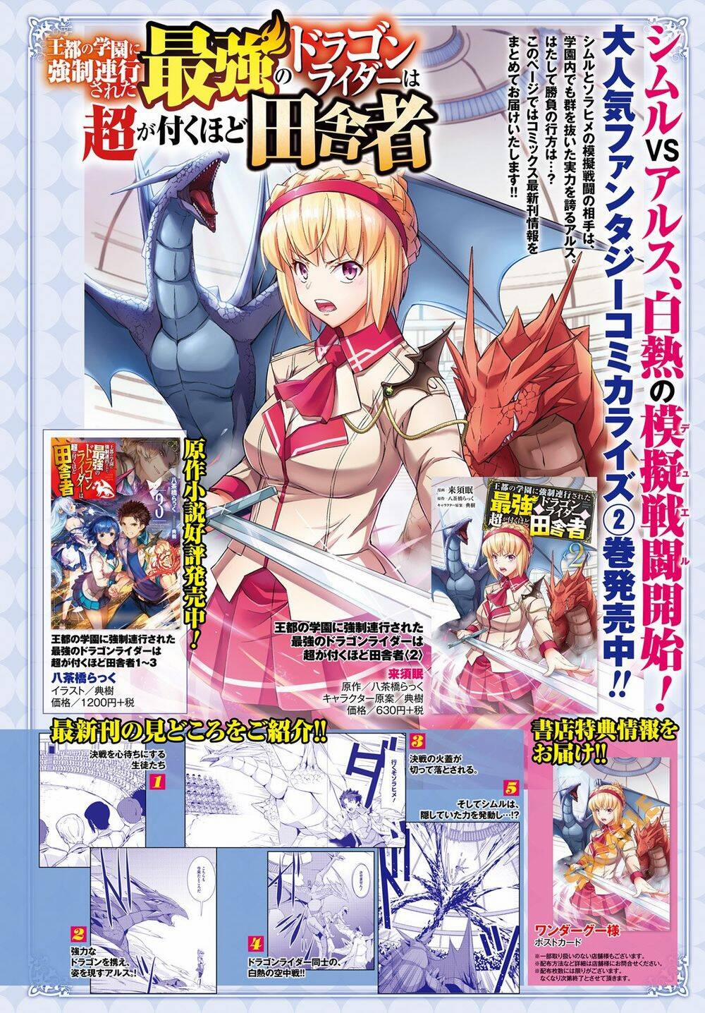 Could You Turn Three Perverted Sisters Into Fine Brides? 6.1 trang 5