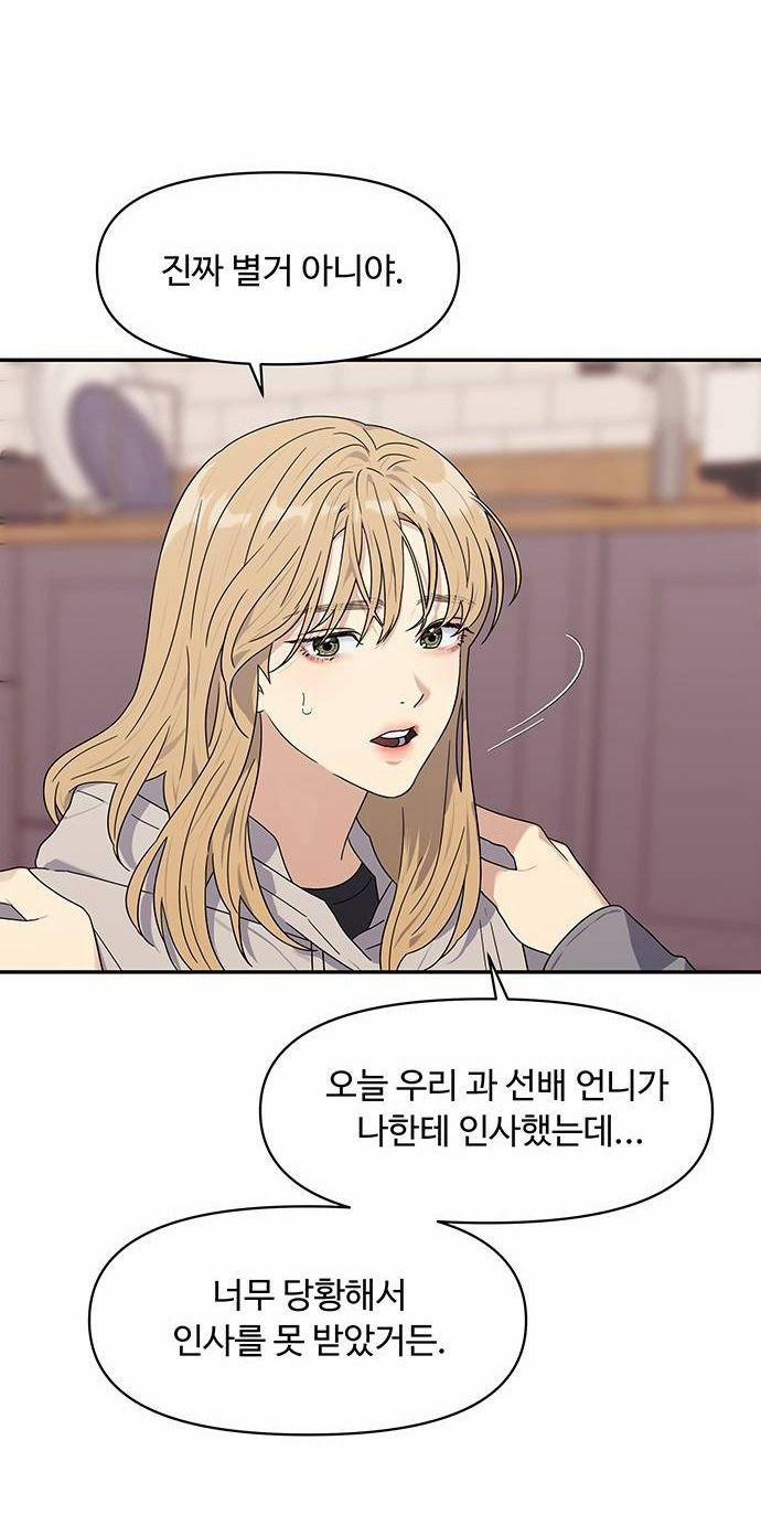 Couple Breaker 1.2 trang 26