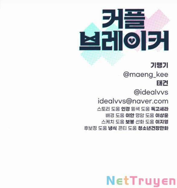 Couple Breaker 11.2 trang 41