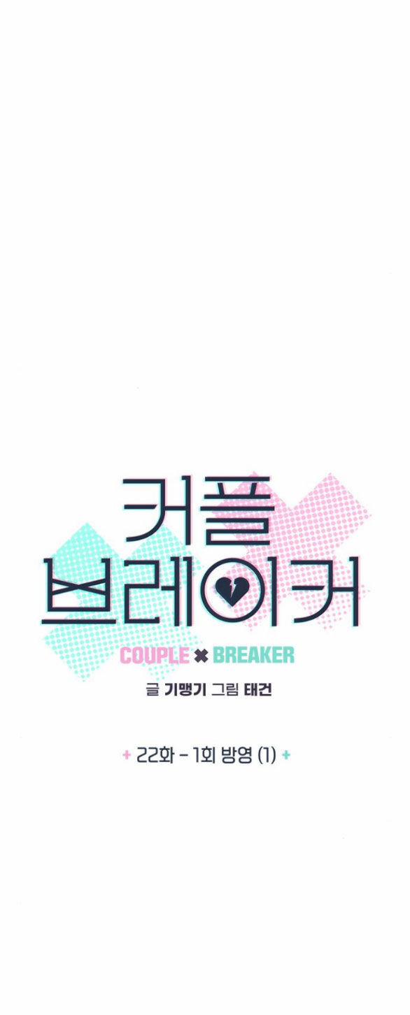 Couple Breaker 22.1 trang 4