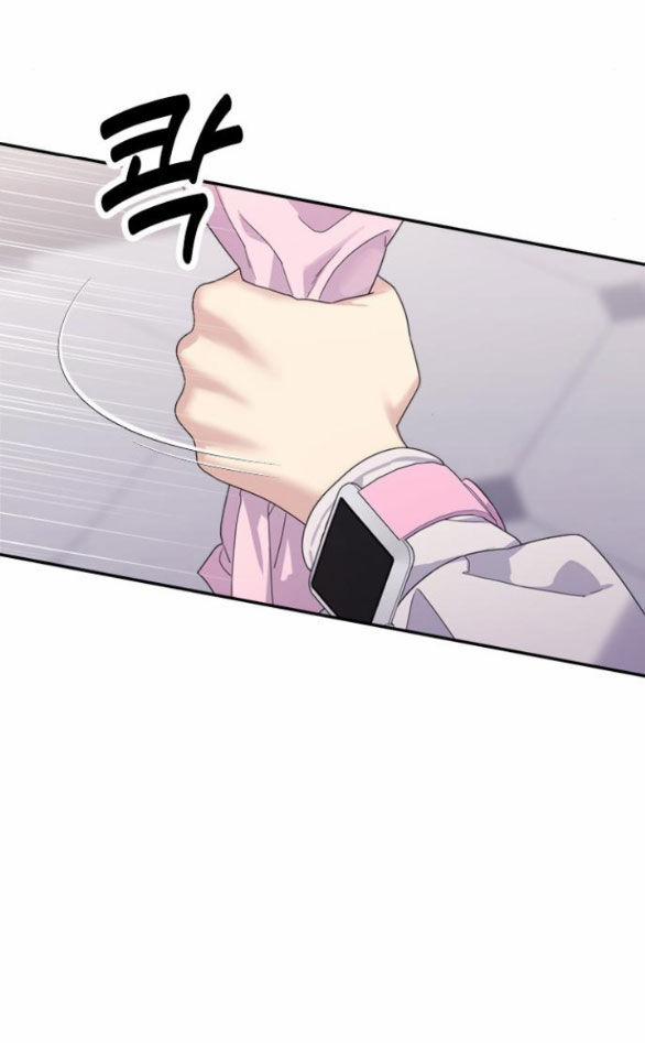 Couple Breaker 22.1 trang 7