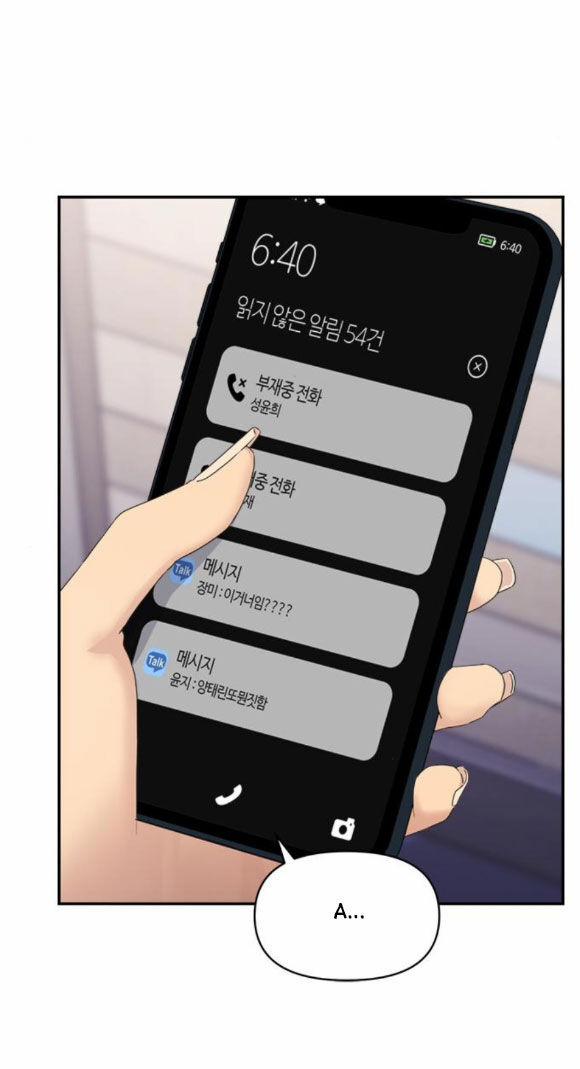 Couple Breaker 23.1 trang 15