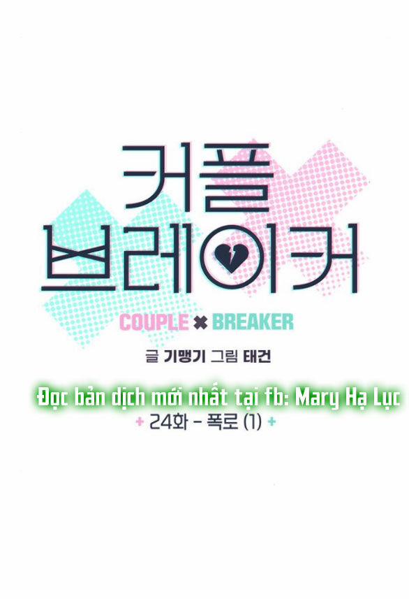 Couple Breaker 24.1 trang 4