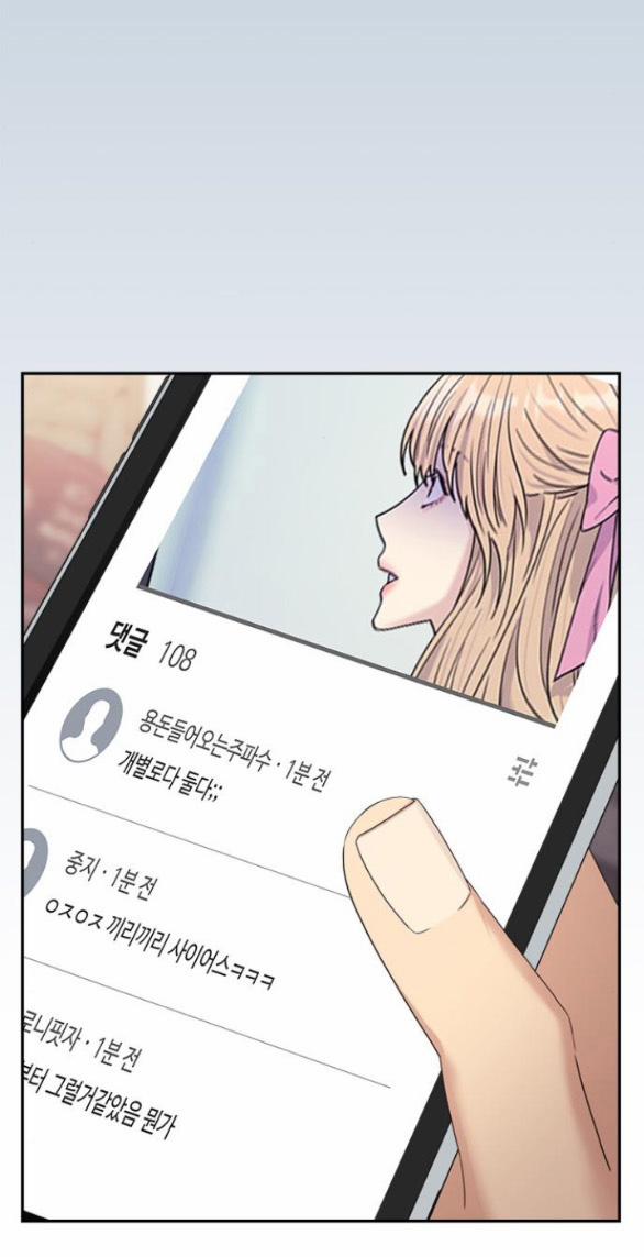 Couple Breaker 25.1 trang 29