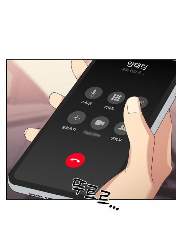 Couple Breaker 25.1 trang 33