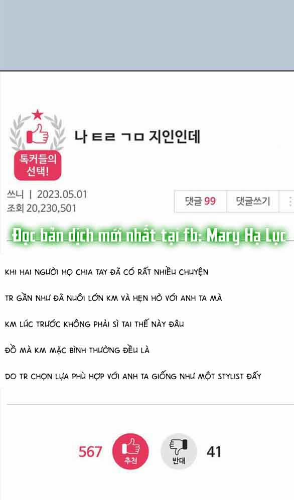 Couple Breaker 25.1 trang 8