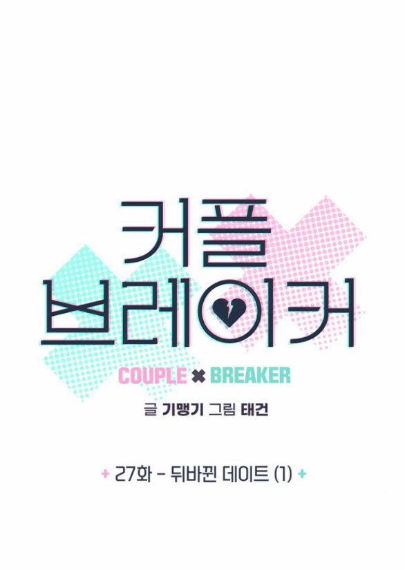 Couple Breaker 27.1 trang 12