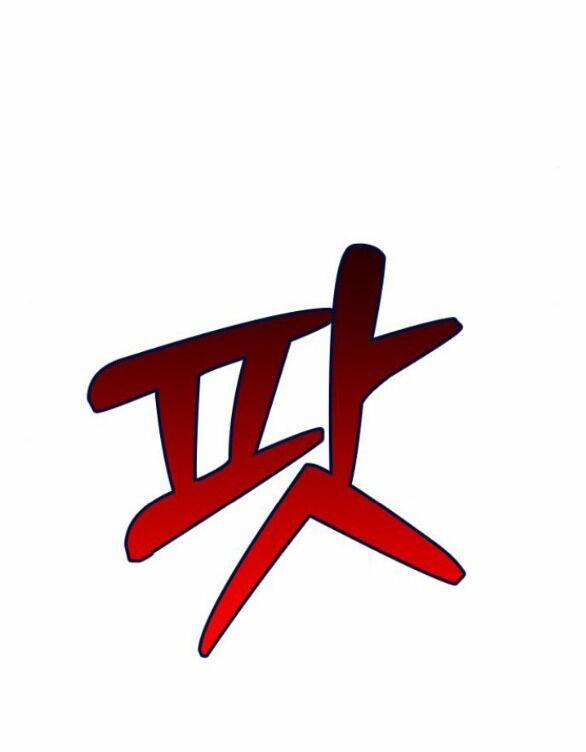 Couple Breaker 31.2 trang 14