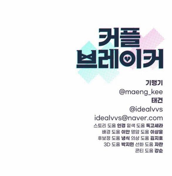 Couple Breaker 31.2 trang 63