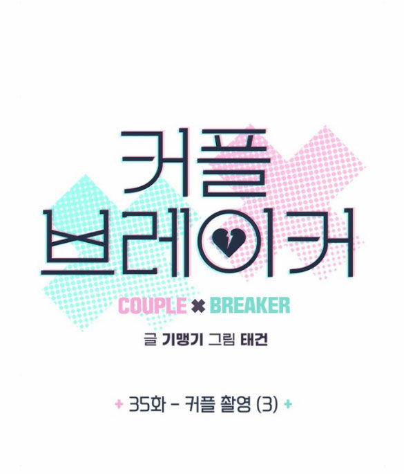 Couple Breaker 35.1 trang 7