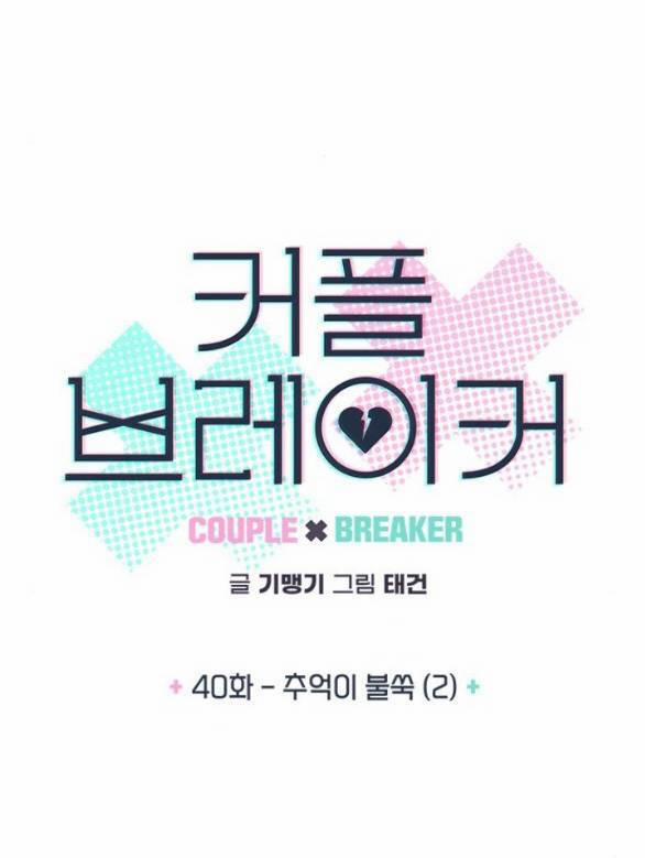 Couple Breaker 40.1 trang 53