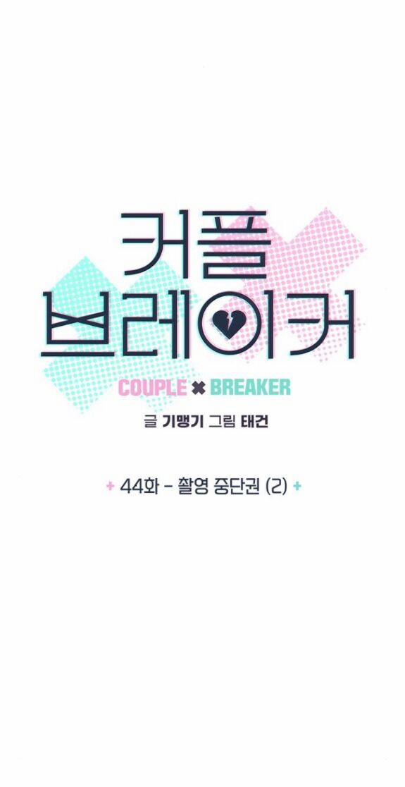 Couple Breaker 44.1 trang 7