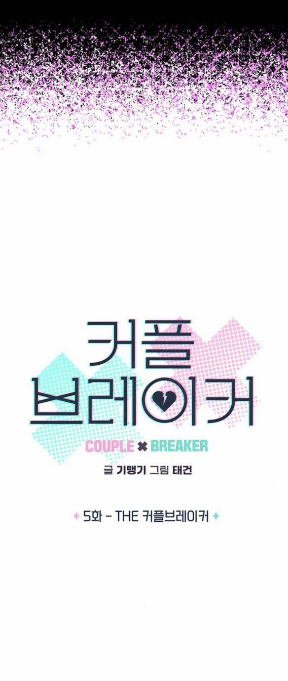 Couple Breaker 5.1 trang 4
