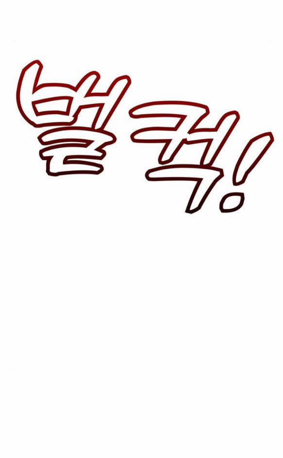 Couple Breaker 7.2 trang 43