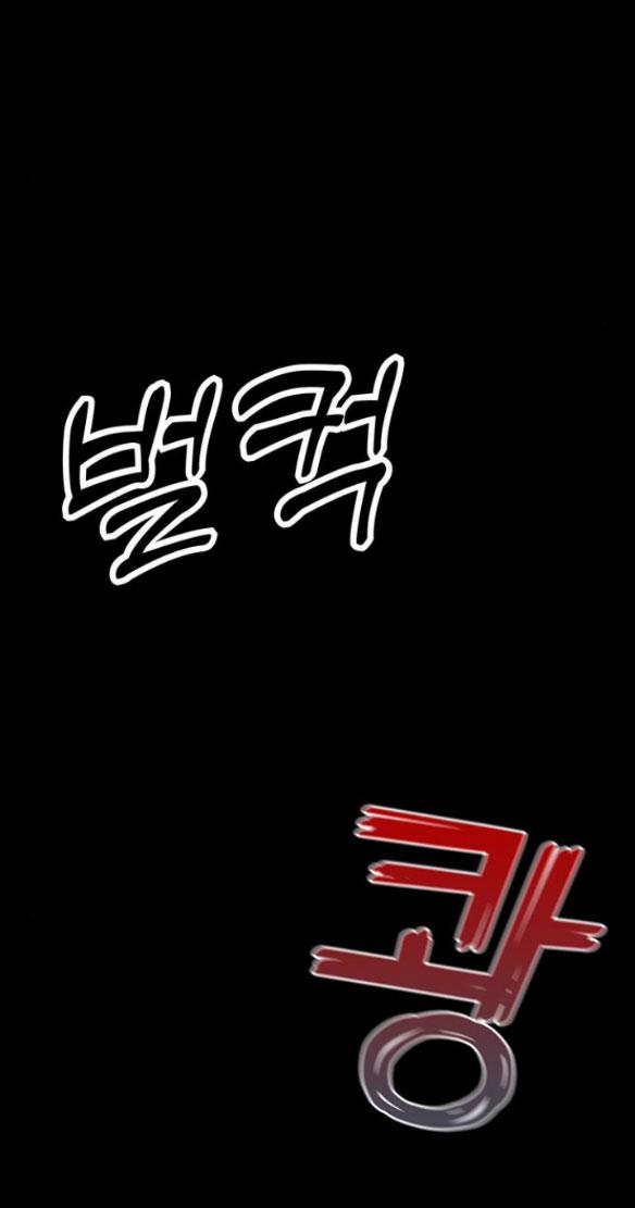 Couple Breaker 8.2 trang 39