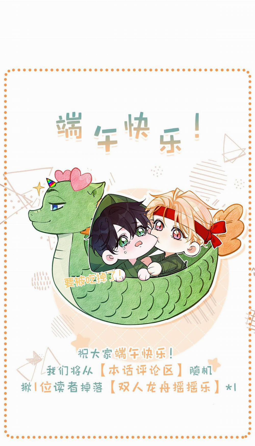 CP Tôi Đu Là Thật! 19 trang 40