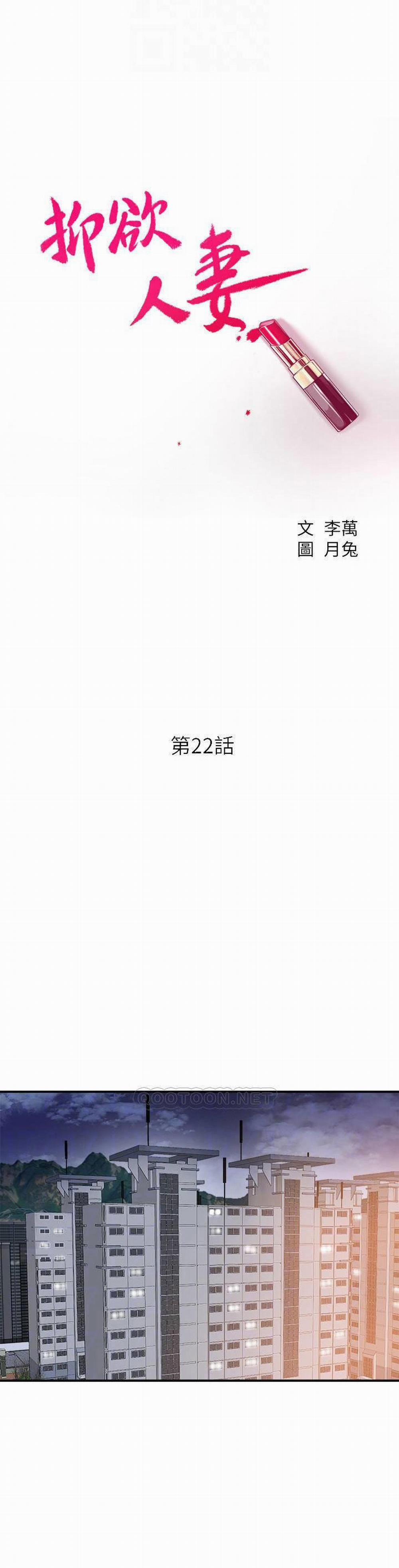 Craving – Dục Vọng 22 trang 13