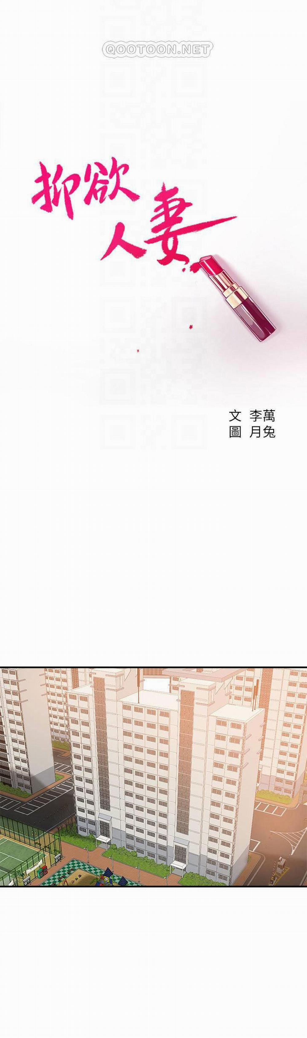 Craving – Dục Vọng 25 trang 7